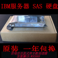 {臺灣公司貨 可打統編}IBM 81Y9691 00AJ087 00NA492 1T SAS 2.5寸 M4 M5 服務器硬盤