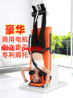 [台灣公司貨 可開發票]韓國JTH倒立機家用電動多功能頸椎腰椎輔助牽引倒掛瑜伽拉伸神器