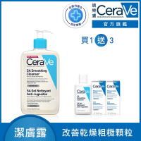 CeraVe適樂膚 水楊酸煥膚淨嫩潔膚露 473ml 特談限定組 官方旗艦店 溫和清潔