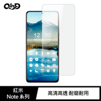 QinD Redmi Note 10S、Note 10 5G、Note 10 Pro 防爆膜-兩片裝(#磨砂#抗藍光#高清)