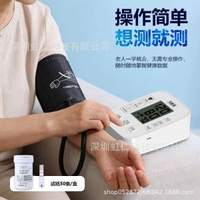 家用中文小護士四合一測量儀醫用級血糖儀血壓計尿酸儀脈搏心率儀 為康來 三合一血壓血糖心率