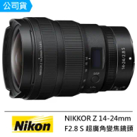 【Nikon 尼康】NIKKOR Z 14-24mm F2.8 S 超廣角變焦鏡頭--公司貨