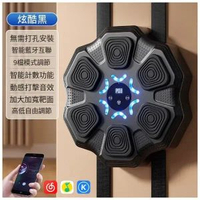 智慧音樂拳擊靶兒童燈光節奏電子拳擊機-常規款[炫酷黑]藍牙音樂拳擊靶