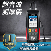 超音波厚度檢測儀 超聲波測厚儀 測厚規 厚度測試儀 膜厚儀 膜厚計 厚度測量 聲速計 電池充電兩用款UTG100S