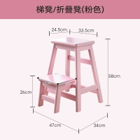 折疊梯 人字梯 全實木小戶型可折疊凳子創意兩用換鞋凳梯凳家用高板凳多功能椅子『my4338』