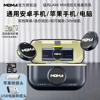 猛瑪犸lark MIX紐扣無線領夾式麥克風手機相機電腦直播降噪收錄音