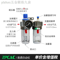BFC4000三聯件BC氣動油水分離器BF氣源處理器減壓閥BR過濾BFR4000 雙十一購物節