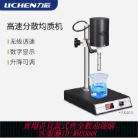 調試器 力辰科技可調均質機實驗室乳化機勻漿機變頻高速分散乳化機勻質器