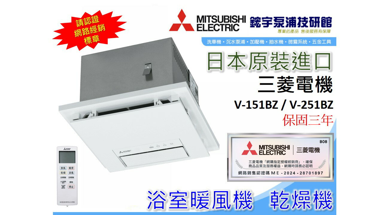 三菱乾燥機的價格推薦- 2025年1月| 比價比個夠BigGo