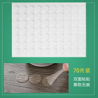 亞克力圓形無痕透明雙面膠70支超粘固定貼膠強力防水無痕小圓貼片