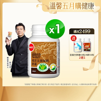【葡萄王】認證樟芝王60粒 (國家認證護肝+輔助調節血壓 幫助入睡 )