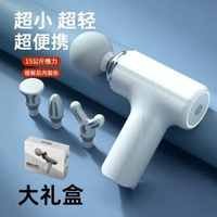 mini筋膜槍肌肉按摩器式槍頸膜搶手持筋膜槍