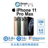 【創宇通訊│福利品】【美版】Apple iPhone 11 Pro Max 256GB 6.5吋【限量贈保貼|數量有限送完為止】