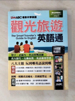 【書寶二手書T9／語言學習_JMW】LiveABC看影片學英語 觀光旅遊英語通_希伯崙編輯部