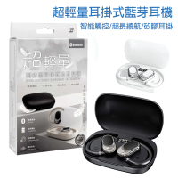 【HongXin】PH-BT4800 超輕量耳掛式藍牙耳機