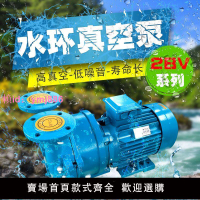 2BV水環式真空泵抽氣泵工業用高真空水循環真空泵壓縮機吸糞車