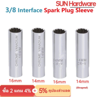 SUN Hardware คุณภาพสูงมาก CR-V ปลอกหัวเทียน แม่เหล็กแบบแม่เหล็ก มุม12จุด หัวเทียนติดผนัง 14มม. 16มม.