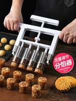 月餅分餡器餡料面團定量神器桃酥分割器綠豆糕手壓抓餡機烘焙模具