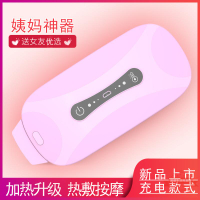 新款暖宮寶智能腰帶大姨媽神器熱敷震動按摩暖宮帶家用痛經護腰帶