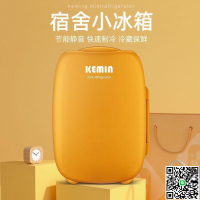 【千羽家居】23爆款精選Kemin科敏母乳儲奶專用 迷你冰箱小型家用美妝制冷藏宿舍mini便攜