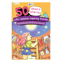หนังสือ READ N' JOY: 50 SHORT STORIES: LIFE LESSONS: INSPIRING STORIES