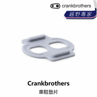 【Crankbrothers】Crankbrothers 車鞋墊片(B5CB-002-MCSHMN)