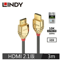 【現折$50 最高回饋3000點】LINDY林帝 GOLD LINE HDMI2.1 (TYPE-A) 公 TO 公 傳輸線 3M