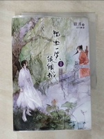 【書寶二手書T1／言情小說_GY4】微微一笑很傾城_顧漫
