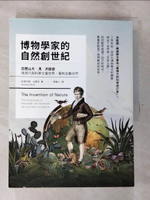 【書寶二手書T7／星相_JDF】博物學家的自然創世紀_安德列雅?沃爾芙,  陳義仁