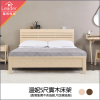 麗得傢居 溫妮5尺實木床架標準雙人床台床組(床頭附插座 可加購實木收納抽屜)