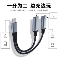 【雙用無憂】Type-c一分二耳機轉接頭聽歌數字快充二合一音頻轉接線雙type-c母【宜家良品百貨】
