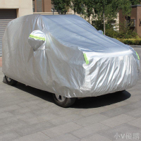 小轎車汽車車衣車罩車套防曬遮陽篷防雨雪蓋車布雨棚防護用品通用
