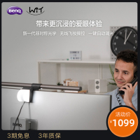 明基WiT ScreenBar Halo智能閱讀屏幕掛燈書桌辦公護眼LED檯燈 Gkuf