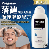 【好好生活｜落建】現貨快出! 頭皮洗髮露-潔淨健髮配方 400毫升/瓶 控油 頭皮健康 天然溫和 低敏 光澤秀髮 蓬鬆有彈性 好市多