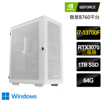 【NVIDIA】i7十六核Geforce RTX3070 WIN11P{慢條斯理}電競電腦(i7-13700F/微星B760/64G/1TB)