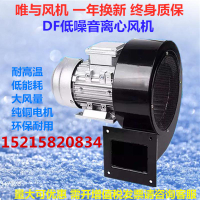 df系列鍋爐專用鼓風機離心抽風機煙囪低噪聲鼓風機耐高溫工業風機
