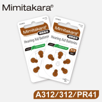 【Mimitakara日本耳寶】日本助聽器電池 A312/312/PR41 鋅空氣電池 2排 官方直營