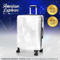 American Explorer 美國探險家 25吋 DM7 行李箱 飛機輪 亮面 鏡面 鑽石箱 (鑽石白)