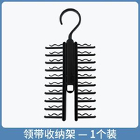 20位卡扣領呔收納架掛架大容量腰帶皮帶收納架衣櫃絲巾掛架腰帶架