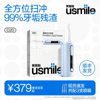 {臺灣公司貨 可打統編}笑容加usmile沖牙器便攜式水牙線家用口腔洗牙潔牙器牙齒禮物正畸