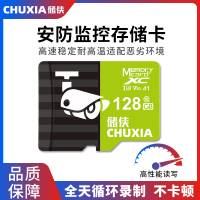 CW การ์ดหน่วยความจำการตรวจสอบ Chuxia   ใช้ได้กับ Xiaomi Huawei 360 วิดีโอกล้อง Haikang Fluorite TF การ์ดหน่วยความจำ 128G