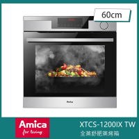 Amica XTCS-1200IX TW 崁入式蒸烤箱 全蒸舒肥 自動開門 多工料理60cm