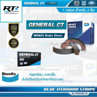 สปอตสินค้า Bendix ผ้าดรัมเบรคหลัง Mitsubishi Attrage Mirage ปี12-21  / ผ้าเบรค ผ้าเบรค Mirage Attrag
