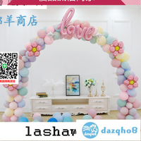 優品誠信商家 結婚禮佈置婚慶氣球拱門支架裝飾婚禮氣球生日派對裝飾氣球臥室