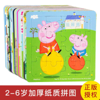 Super Wings Puzzle Children'S Educational Toy For 3-4-5-6 Year Old Girls And Boys, Princess Birthday