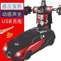 遙控車感應變形遙控汽車金剛機器人充電動遙控車男孩玩具車