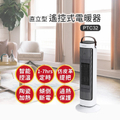 Abee快譯通PTC32直立型智能溫控陶瓷電暖器
