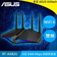 ASUS 華碩 AX82U V2 AX5400 Ai Mesh 雙頻 WiFi 6 電競路由器原價4990(現省691)