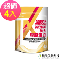 統欣生技-TX 美力膠原蛋白 (14 包/袋)x4袋(日本丘比玻尿酸添加)