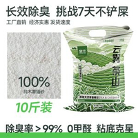 皇仕貓砂木薯貓砂除臭去味木薯沙防臭植物貓砂木薯貓砂20斤-⭐【新品福利】綠茶木薯貓砂10斤1包 均碼-款式2